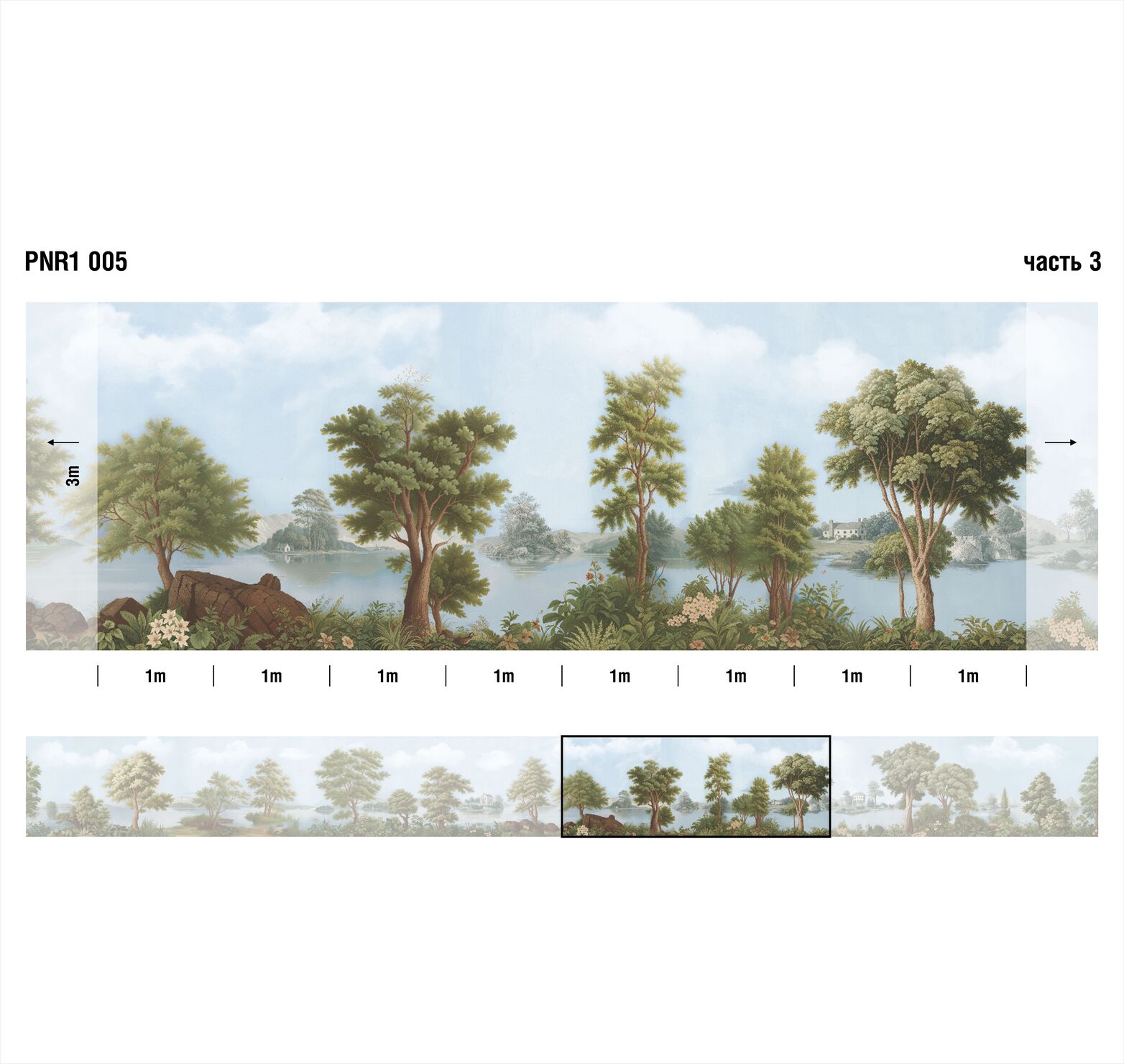 Панно Loymina Панорама нежных парков PNR1 005 3×1 Панно Loymina Панорама нежных парков PNR1 005 3×1